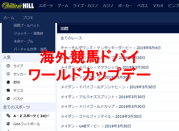 海外競馬ドバイワールドカップデイ２０１９全オッズ 結果更新 ブックメーカーファン Byブクメ