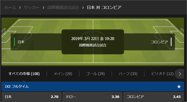 サッカー日本代表メンバーと関連オッズ 21年3月30日vsモンゴル代表戦結果 日本代表メンバー3月25日 30日 ブックメーカーファン