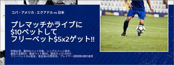 サッカー日本代表メンバーと関連オッズ 年10月13日vsコートジボワール戦オッズ追加 ブックメーカーファン Byブクメ