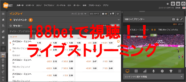 1tv クレカも使えるブックメーカー1betでライブストリーミング視聴しよう ブックメーカーファン