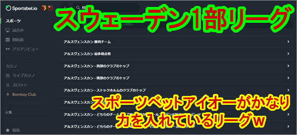 スウェーデン1部アルスヴェンスカン２０２０ 12 06結果 優勝 マルメff ブックメーカーファン