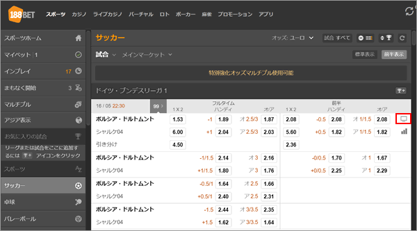 ドイツ1部ブンデスリーガ19 最終結果 関連オッズ 優勝 バイエルン ミュンヘン ブックメーカー分析用 ブックメーカーファン