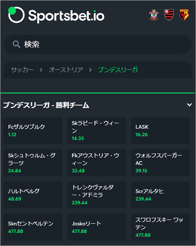 オーストリアブンデスリーガ 21 21 03 21 22結果 ブックメーカーオッズ ブックメーカーファン