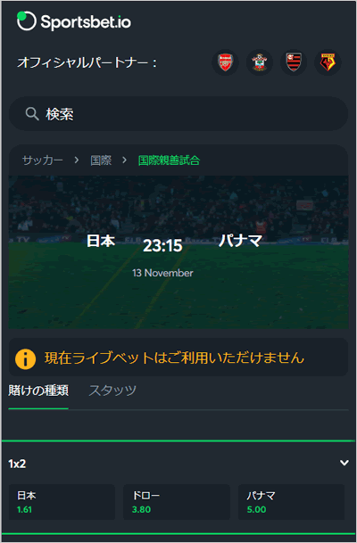 サッカー日本代表メンバーと関連オッズ 日本代表メンバー21年5月 6月 06 15vsキルギス代表戦オッズ追加 ブックメーカーファン