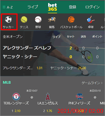 1回入金でずっと視聴 ライブストリーミング視聴は Bet365が最強 1betもお勧め 海外サッカー日本人 ブックメーカーファン Byブクメ